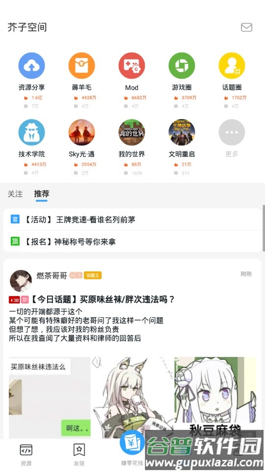芥子空间下载安装2022 芥子空间下载安装2022
