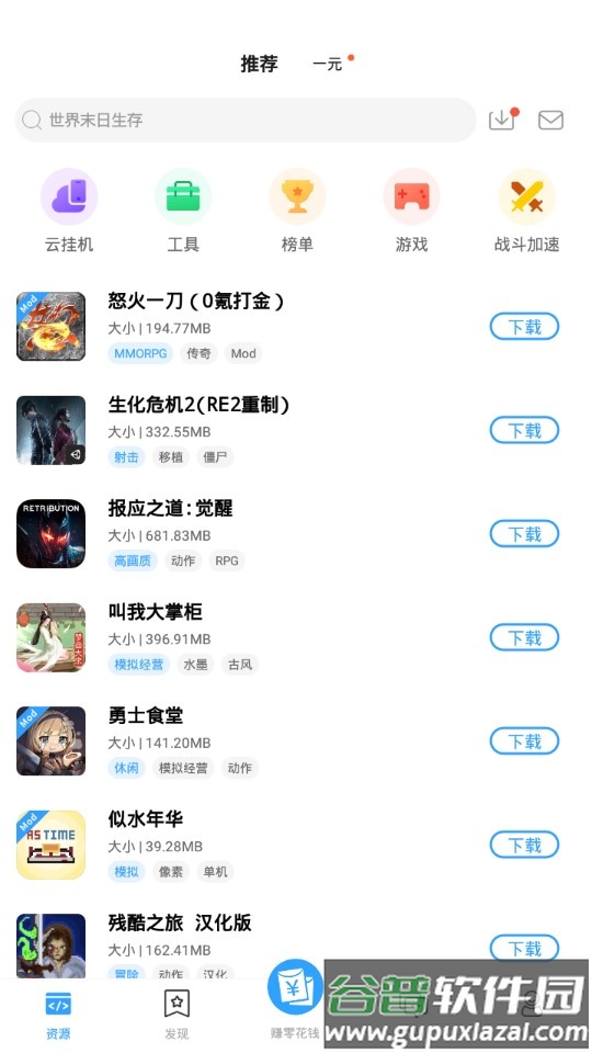 芥子空间下载安装2022截图2