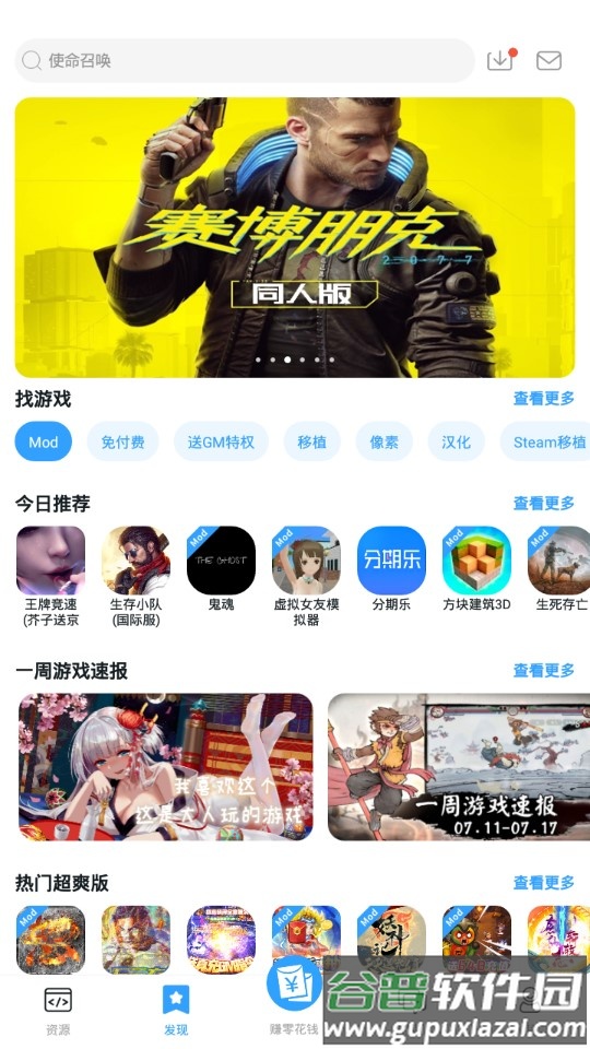 芥子空间下载安装2022截图4