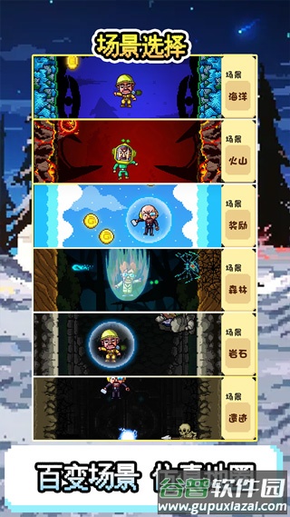 地心探索游戏截图2