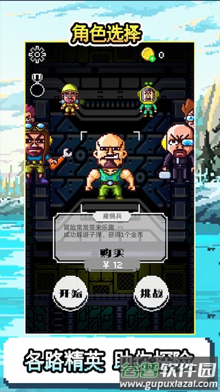 地心探索游戏截图3
