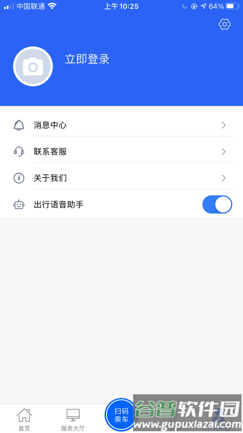 驼城通app下载安装截图2