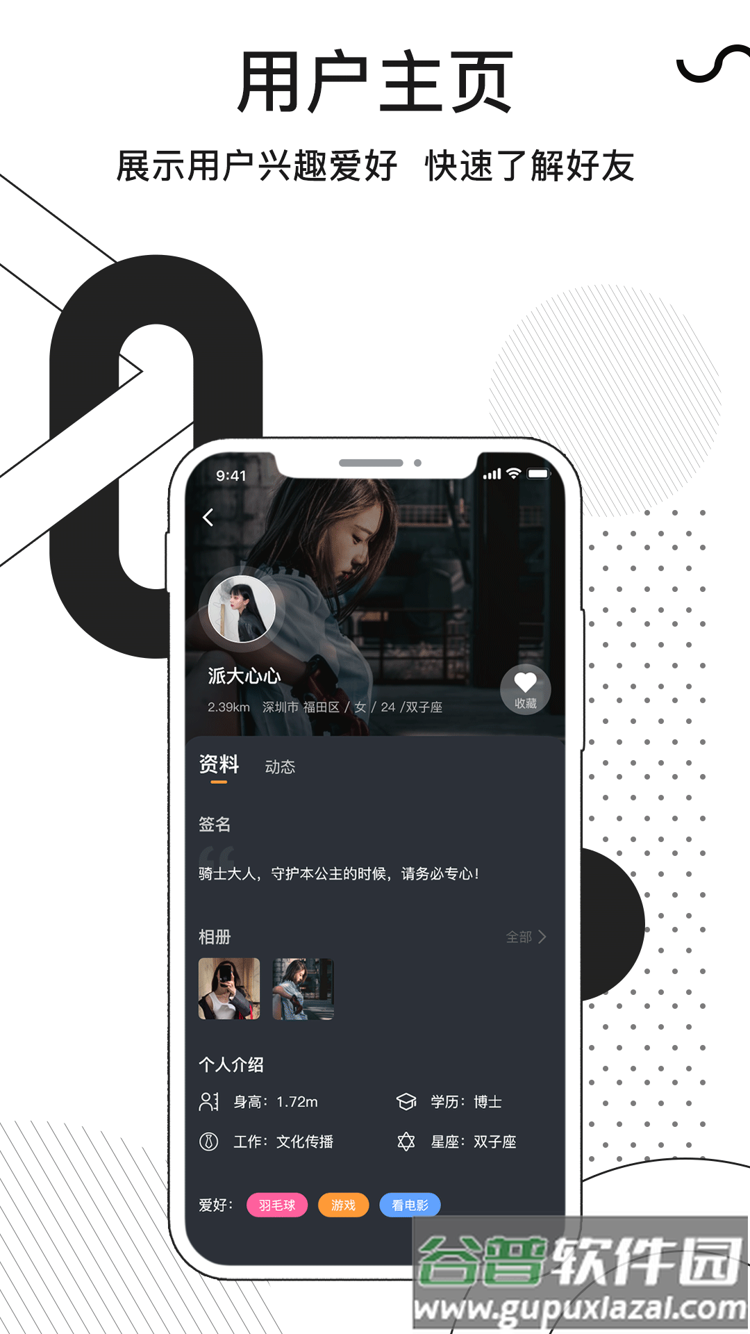 溜点伴app截图1