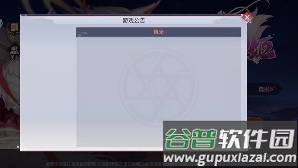 长安妖神歌手游截图2