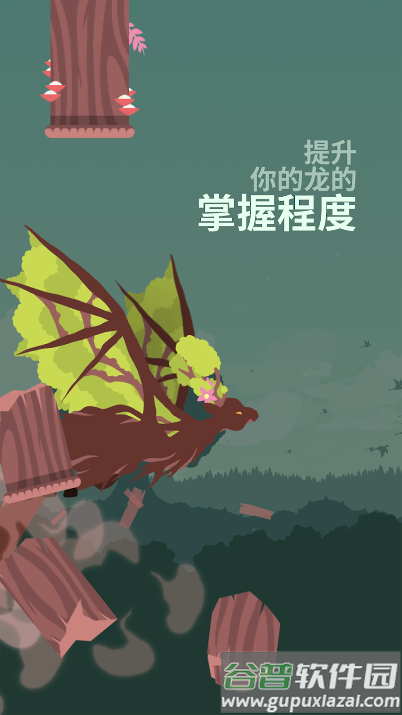 flappy dragon安卓版截图5