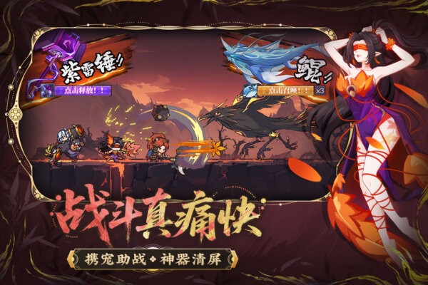 山海幻境手游截图1