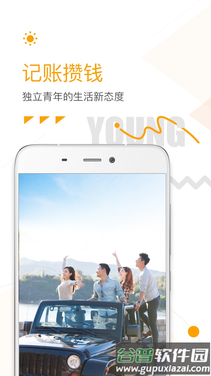 微记账下载安装2022截图4
