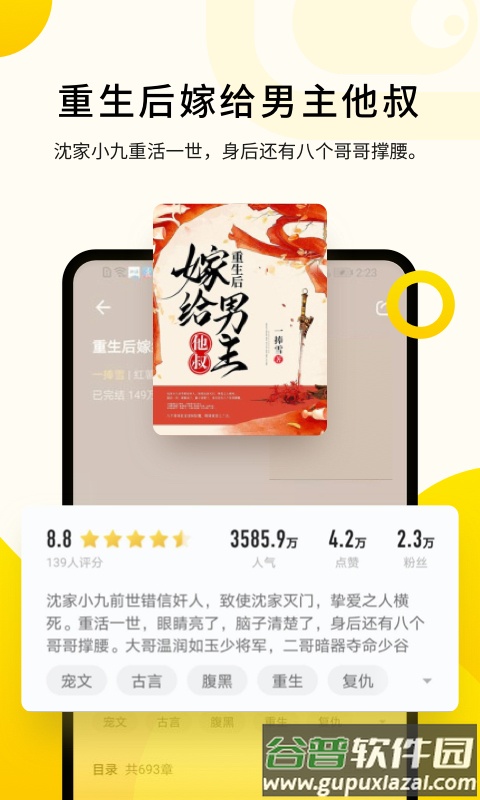 追读小说免费版下载安装 追读小说免费版下载安装