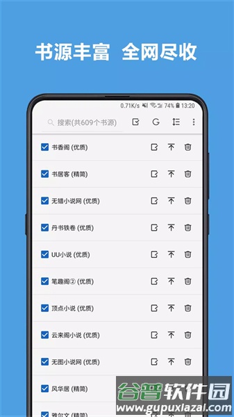 legado官方版宣传图