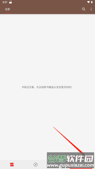 怎么导入书源配图1