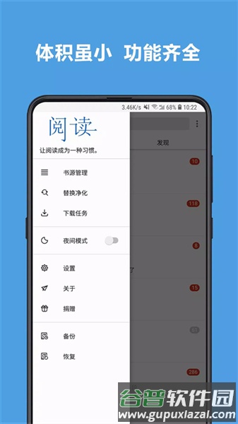 legado官方版截图3