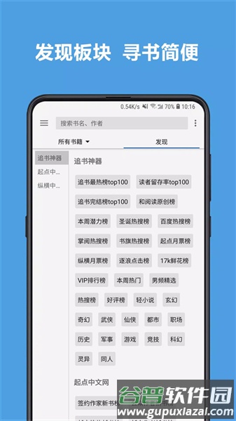 legado官方版截图5