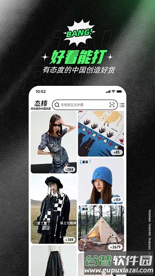 态棒app 态棒app