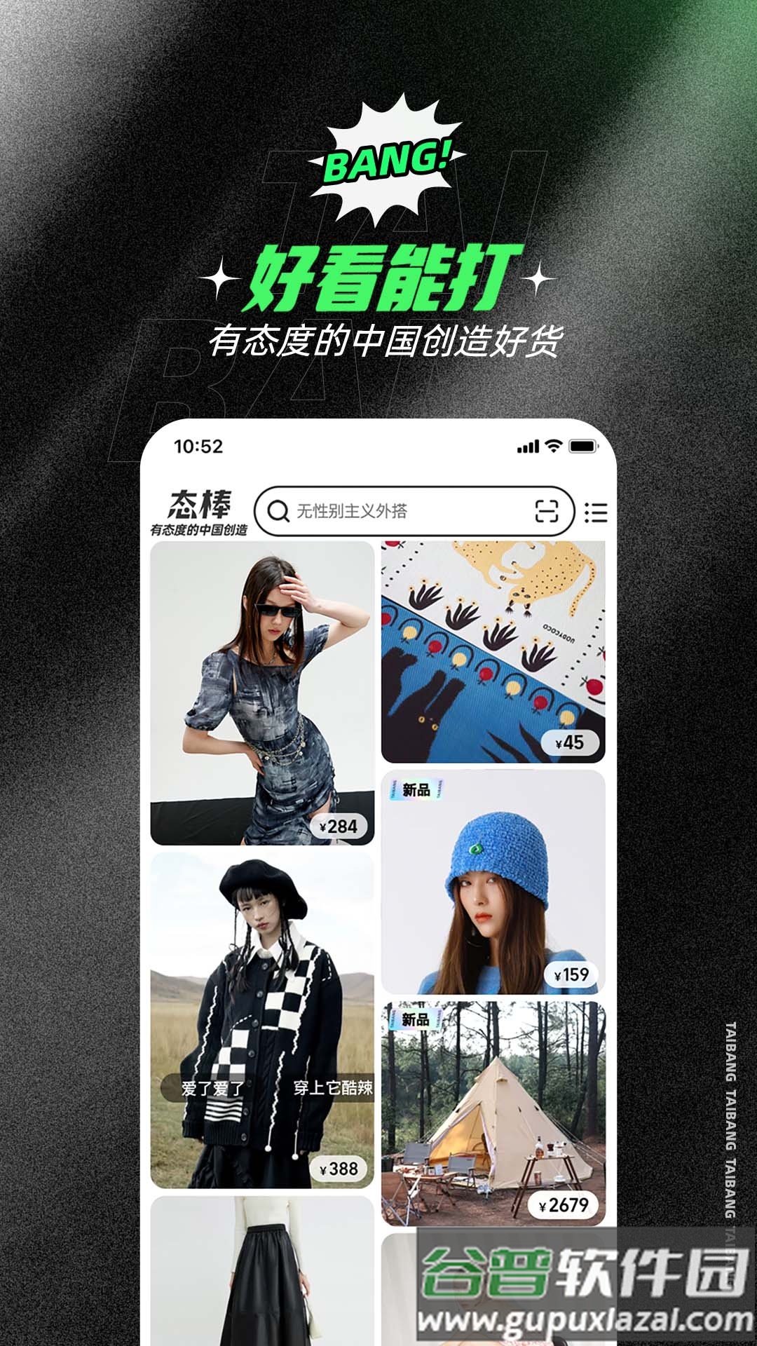 态棒app截图1