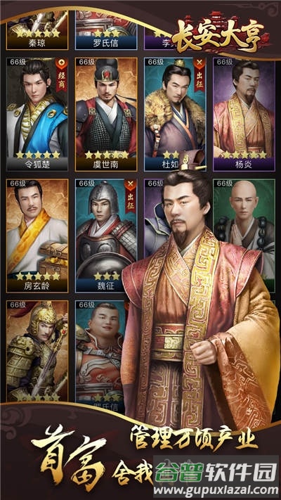 长安大亨官方版(暂未上线)截图2