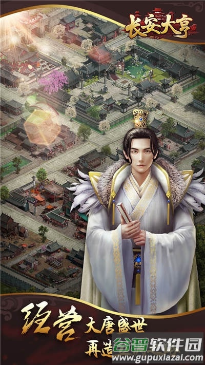 长安大亨官方版(暂未上线)截图3