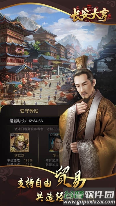 长安大亨官方版(暂未上线)截图4