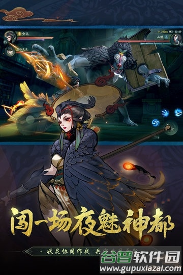 长安夜行录手游截图2