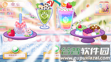 草莓甜心烘焙店官方版 草莓甜心烘焙店官方版