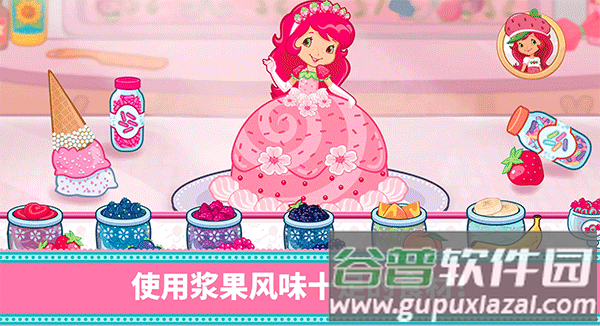 草莓甜心烘焙店官方版截图3