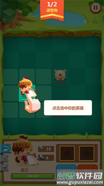 推拉英雄安卓版