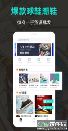 潮鞋库app
