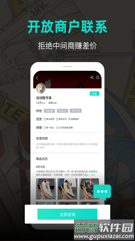 潮鞋库app截图1