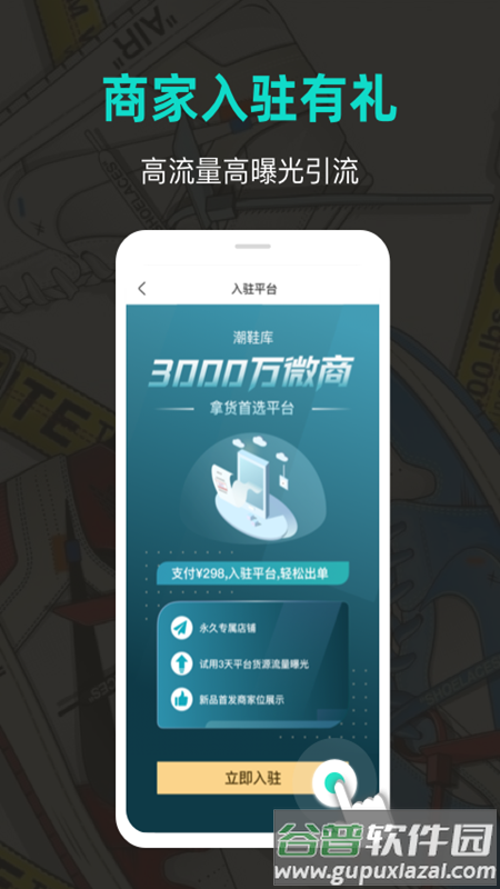 潮鞋库app截图2