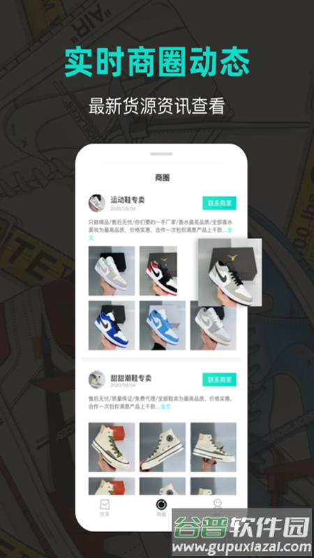 潮鞋库app截图3