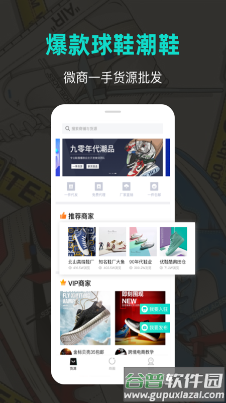 潮鞋库app截图4