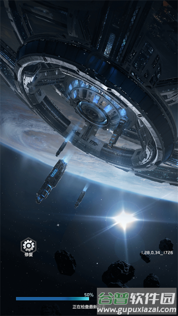 星空要塞游戏最新版