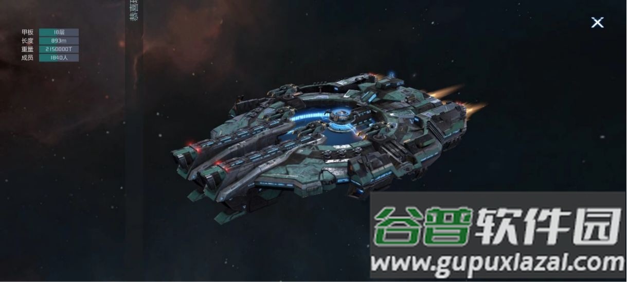 星空要塞游戏最新版