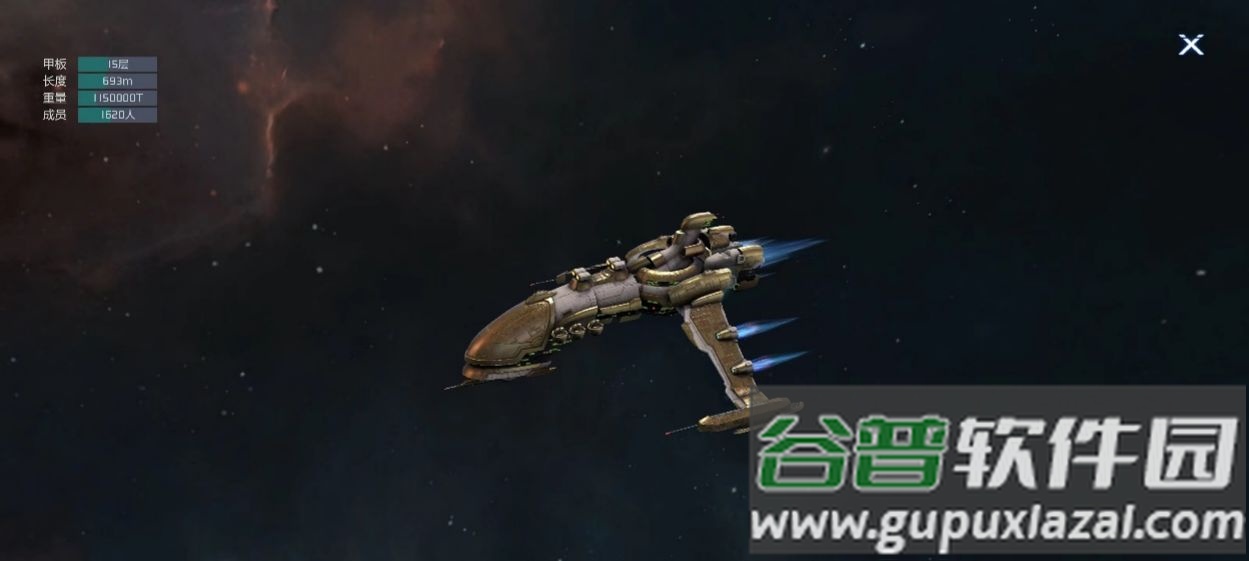 星空要塞游戏最新版