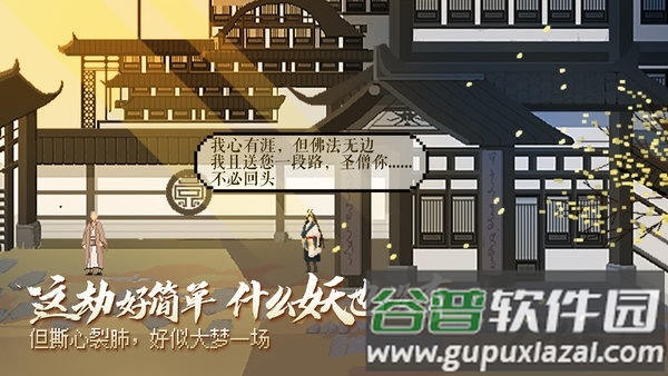 长安夜明官方版截图5