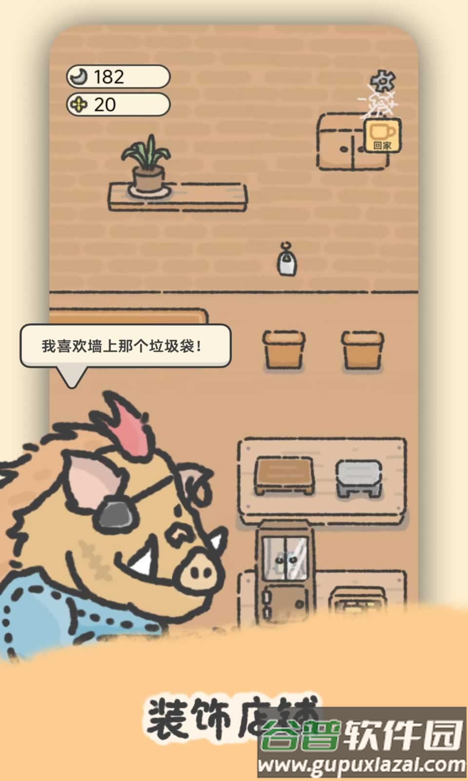望月屋游戏截图2