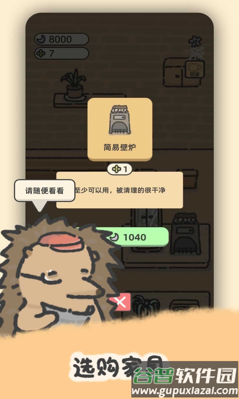 望月屋游戏截图3