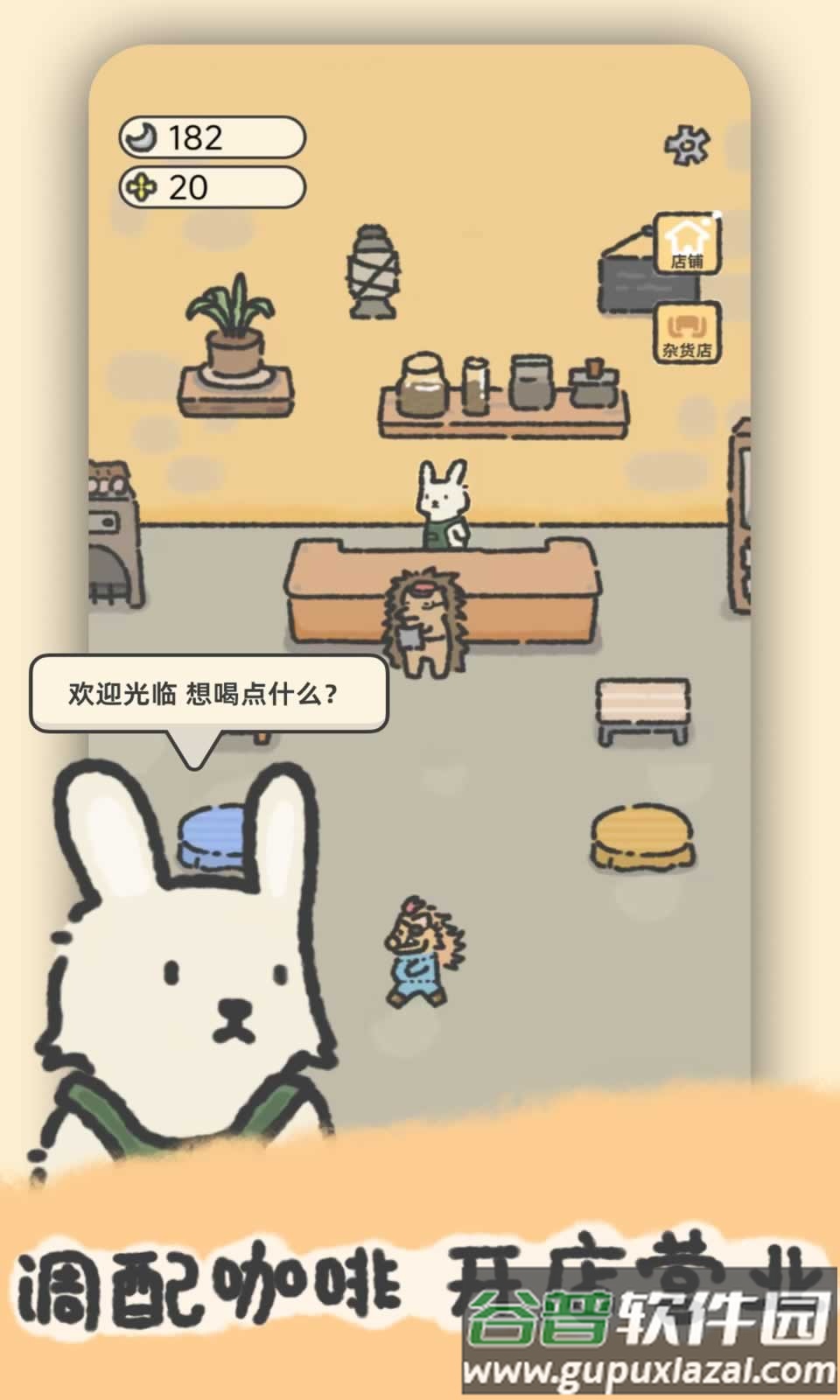 望月屋游戏截图4