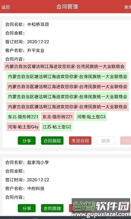 极致耐材app截图1