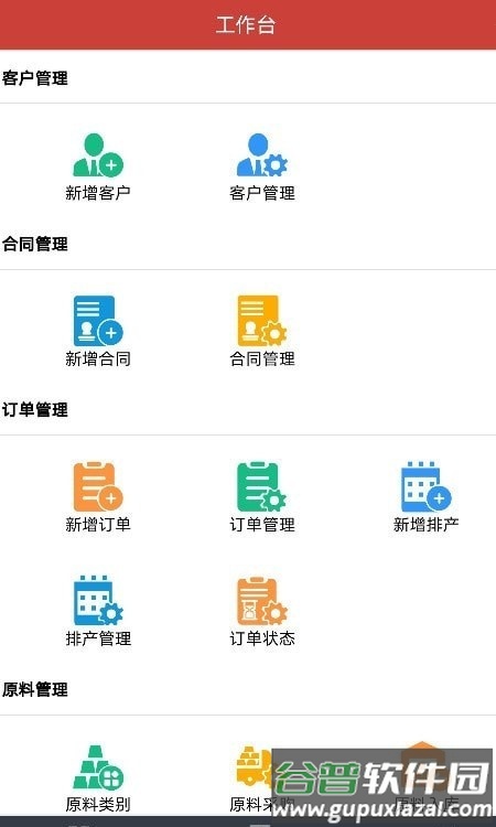 极致耐材app截图2