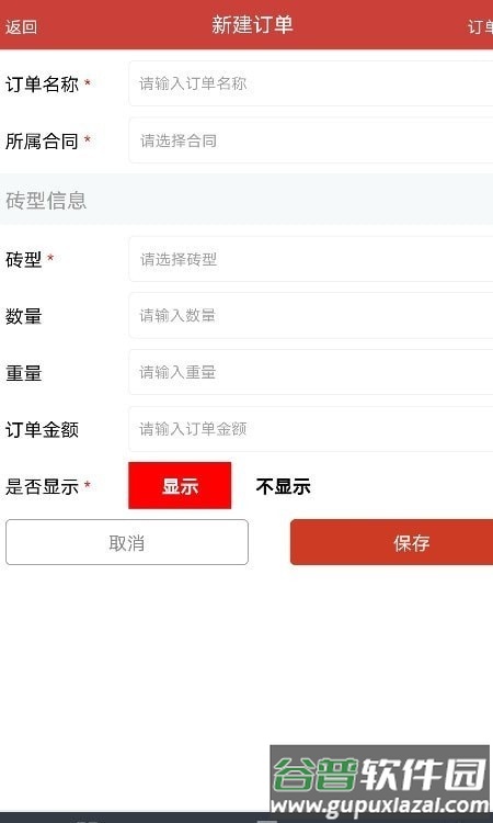 极致耐材app截图3