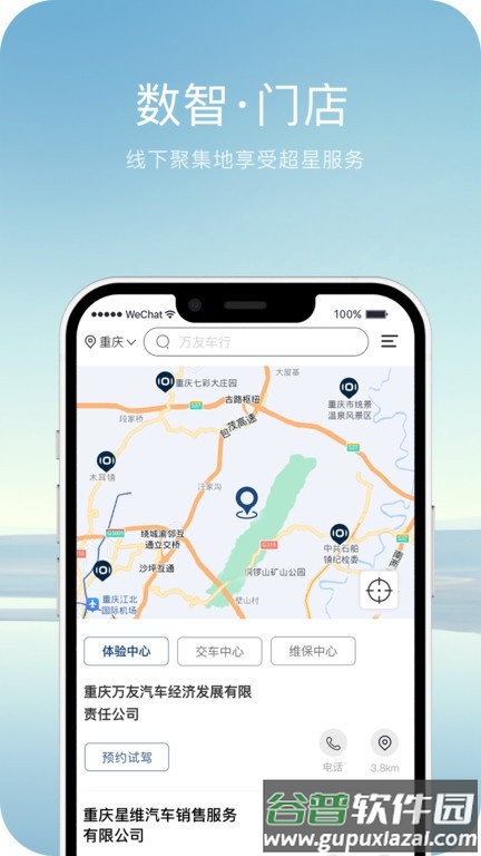 长安启源app截图1