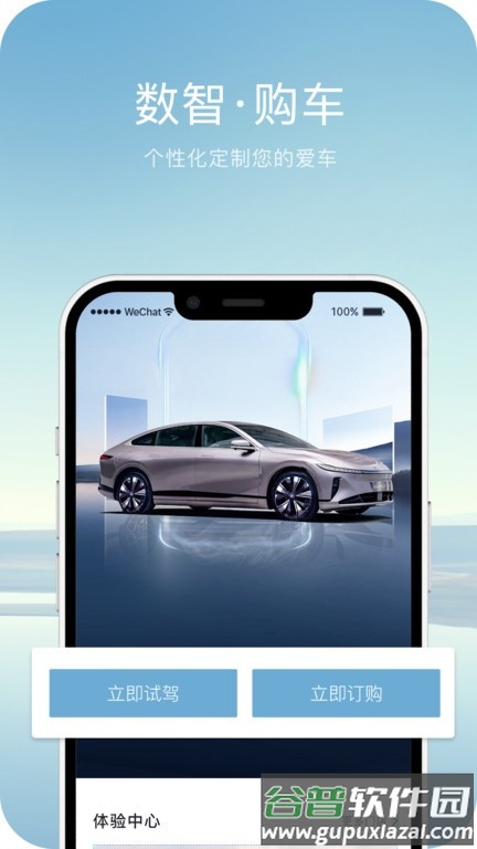 长安启源app截图3