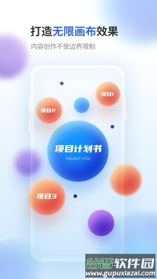 来画演示app截图1