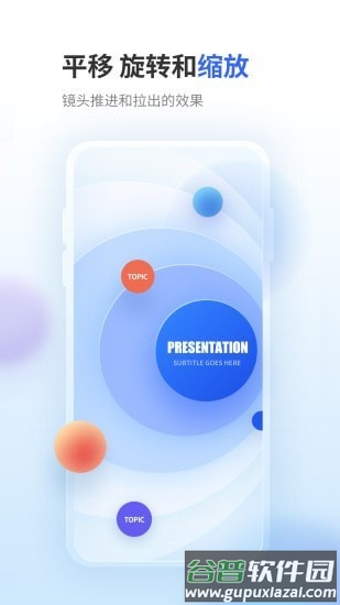 来画演示app截图2