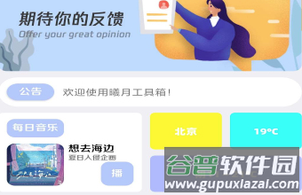 曦月工具箱app 曦月工具箱app