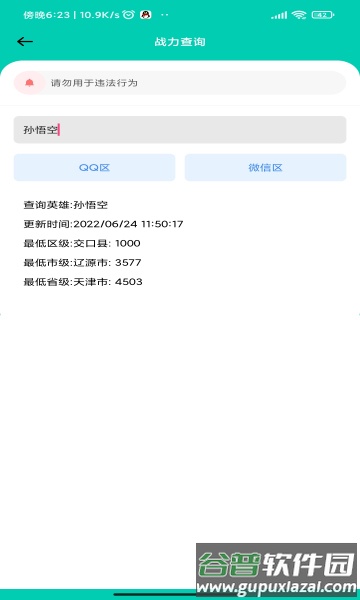 曦月工具箱app截图1