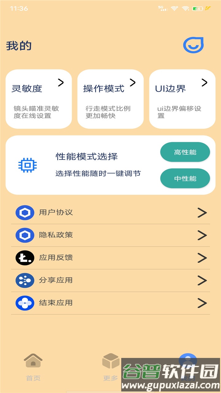 帧率猫APP截图2