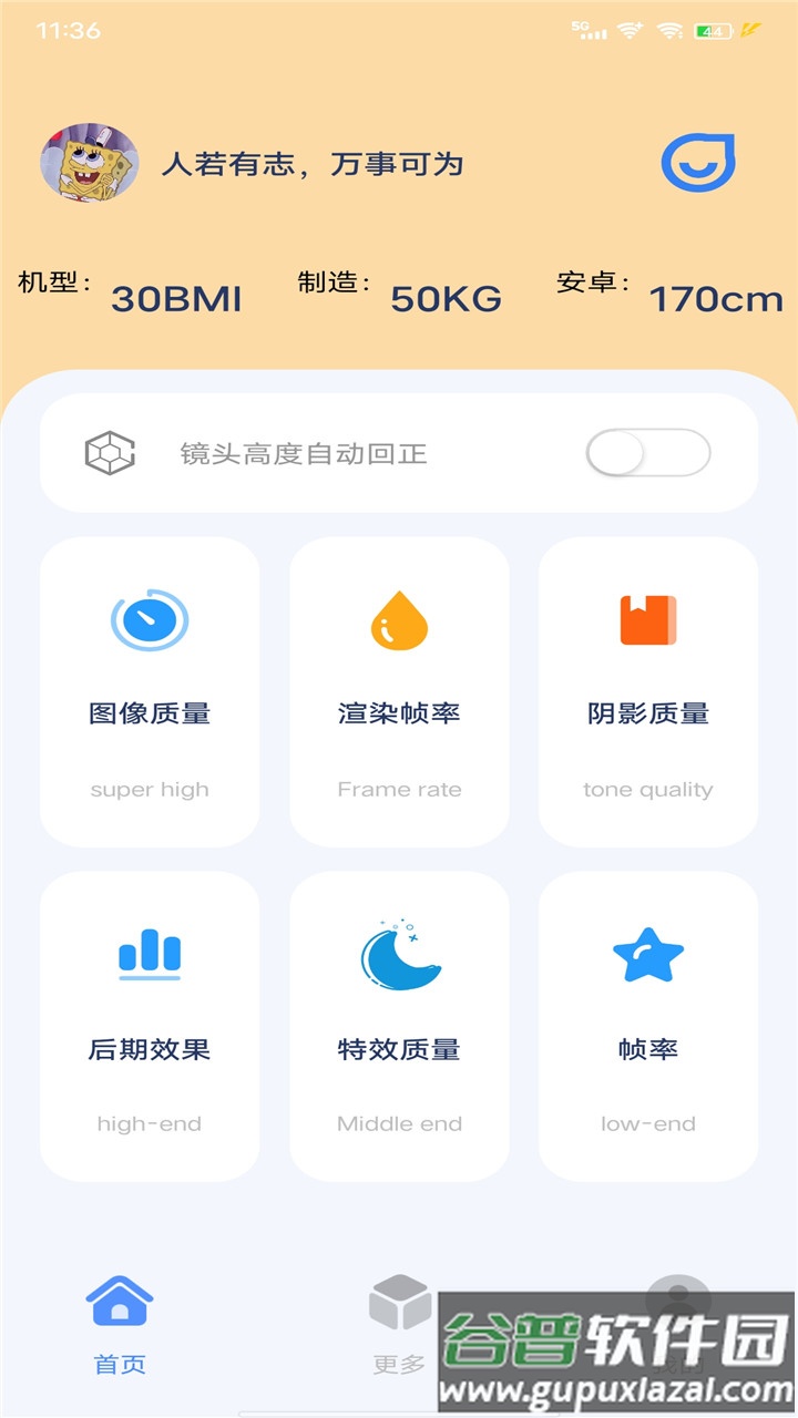 帧率猫APP截图4