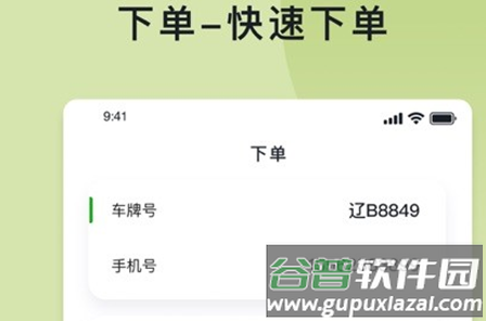 回瓶司机端app 回瓶司机端app