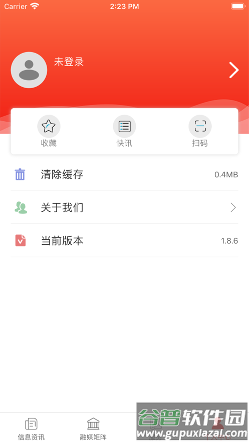 阳宗海APP截图4